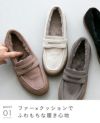 menue (メヌエ) あったか モカシン ローファー