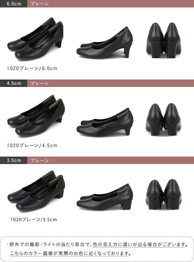 幅狭D　ビジネスパンプス