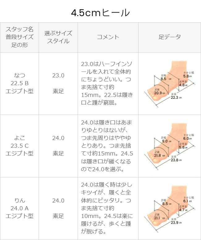 幅狭D　ビジネスパンプス