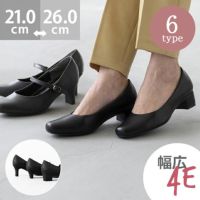 幅広4E　ビジネスパンプス