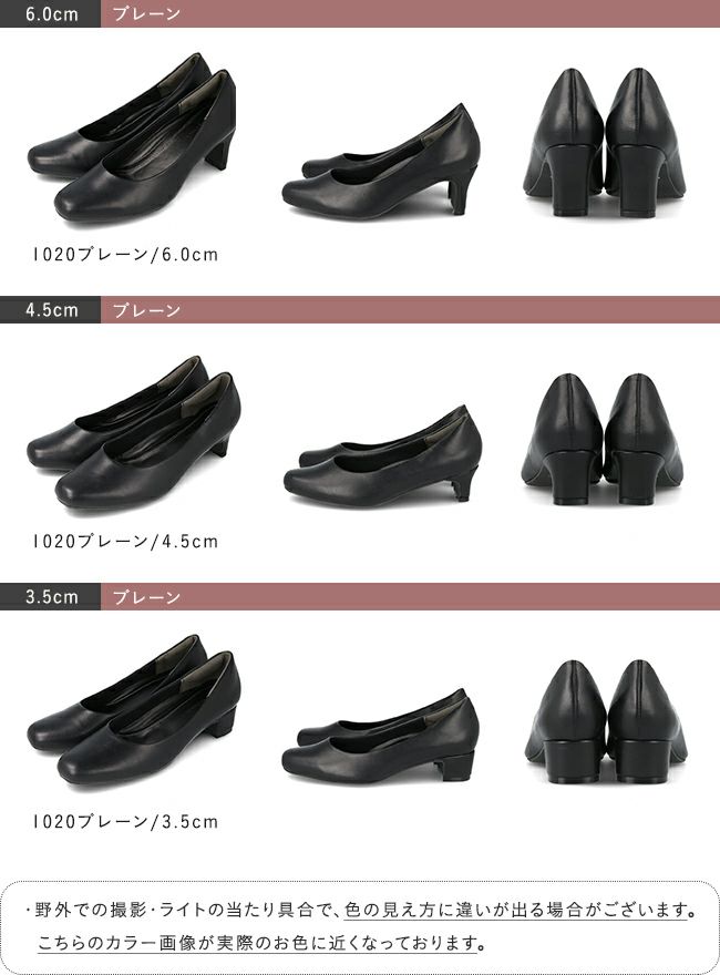 幅広4E　ビジネスパンプス