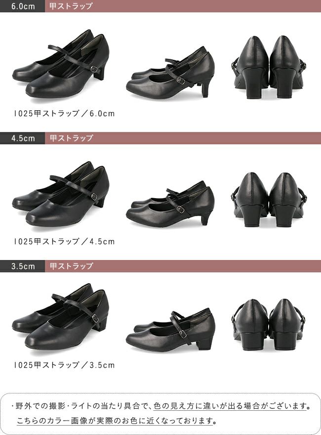 幅広4E　ビジネスパンプス