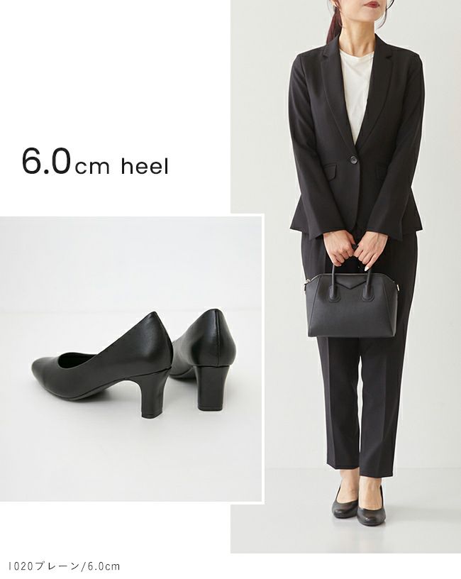 幅広4E　ビジネスパンプス
