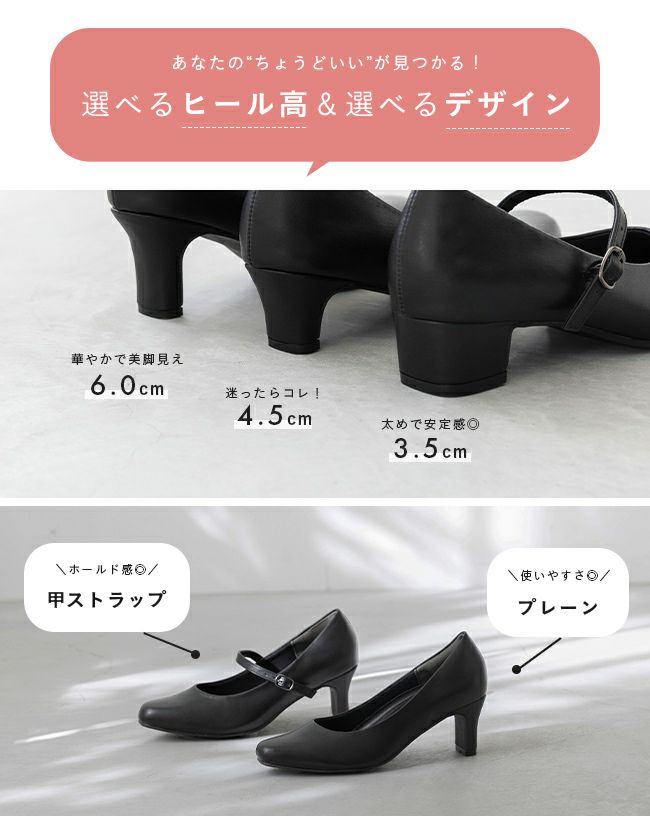 幅広4E　ビジネスパンプス