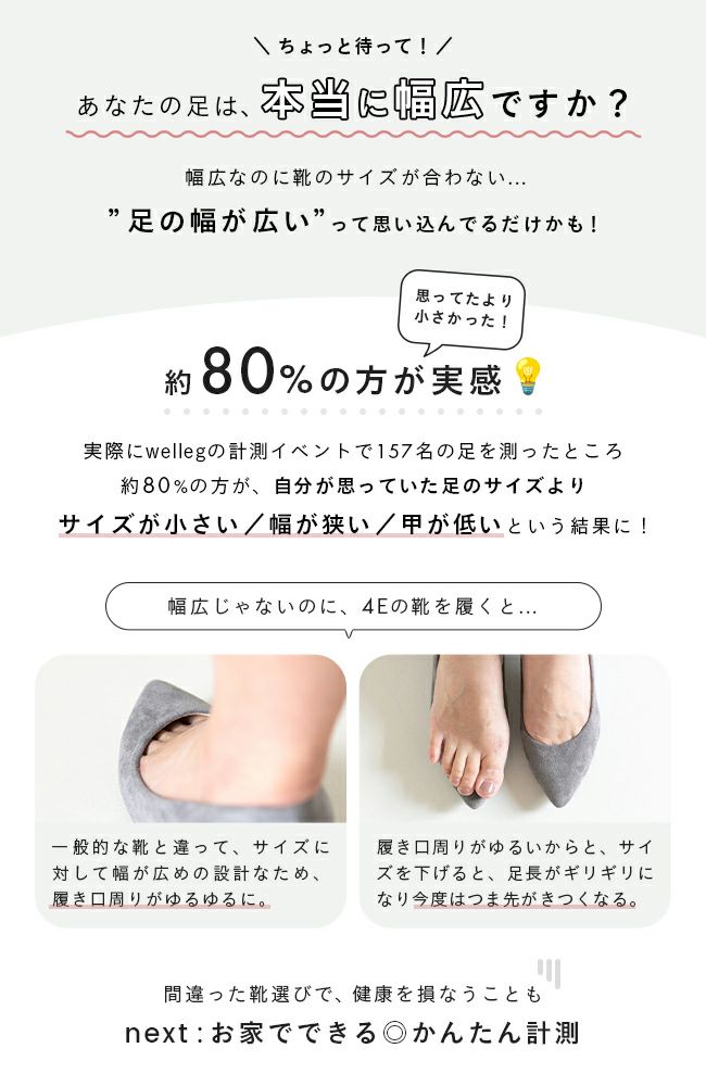 幅広4E　ビジネスパンプス