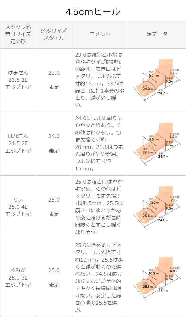 幅広4E　ビジネスパンプス