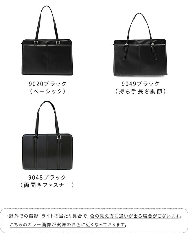 ビジネスバッグ