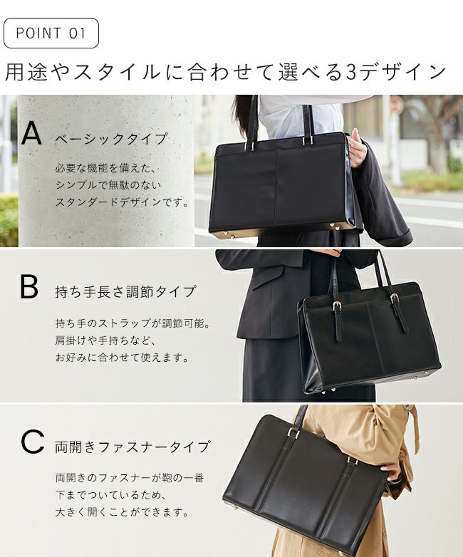 ビジネスバッグ