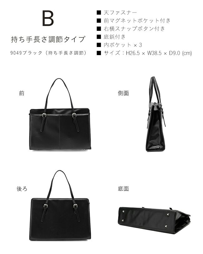 ビジネスバッグ