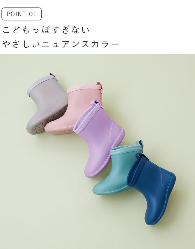 menue (メヌエ) ニュアンスカラー ベビーレインブーツ