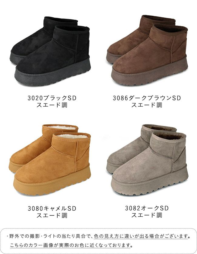 厚底ムートンブーツ