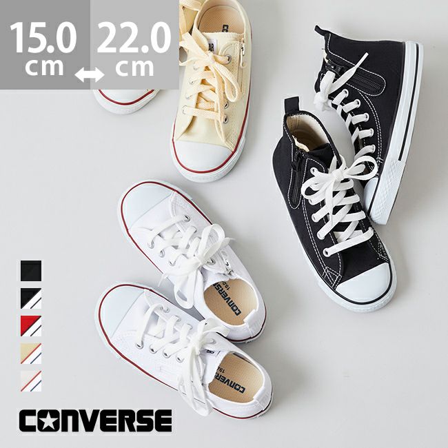 converse (コンバース) コンバース オールスター キッズスニーカー 送料無料【クーポン対象外】 welleg（ウェレッグ）オンラインストア