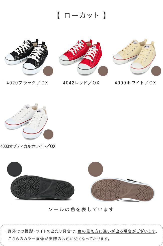 converse (コンバース) コンバース オールスター キッズスニーカー