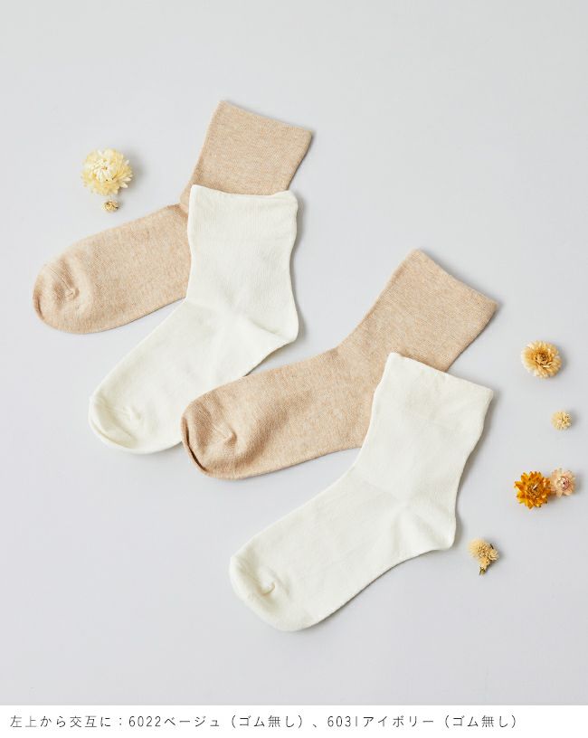 クルー丈 オーガニックコットンソックス