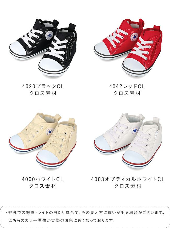 converse (コンバース) コンバース オールスター ベビースニーカー