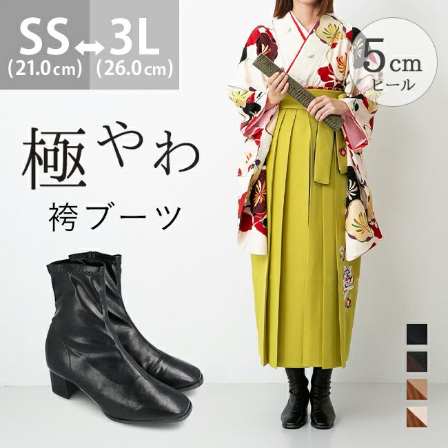 menue (メヌエ) 極やわ 袴ブーツ 送料無料 | welleg（ウェレッグ 