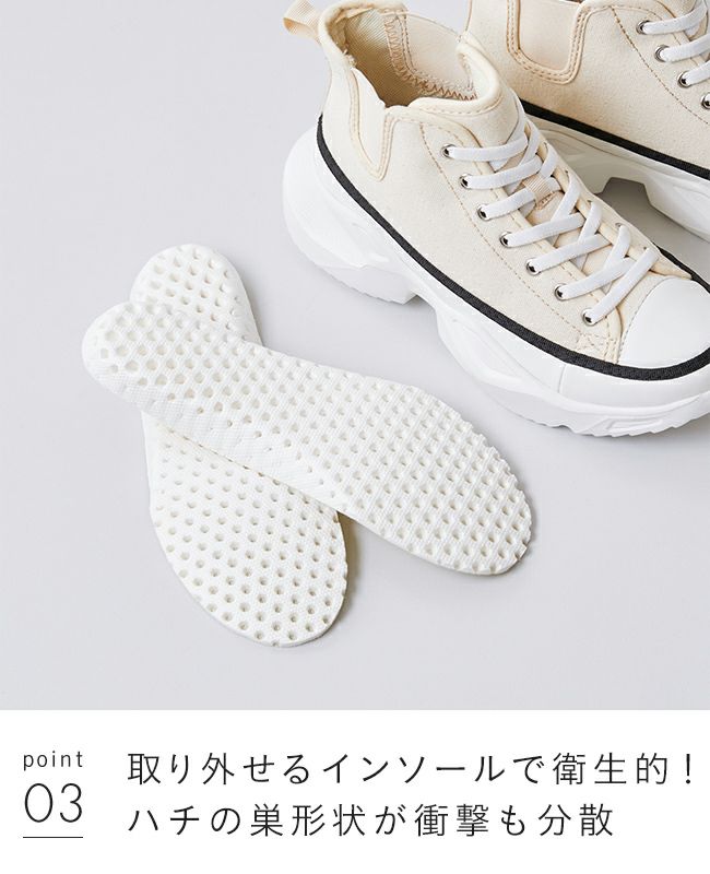 厚底 サイドゴア ハイカットスニーカー