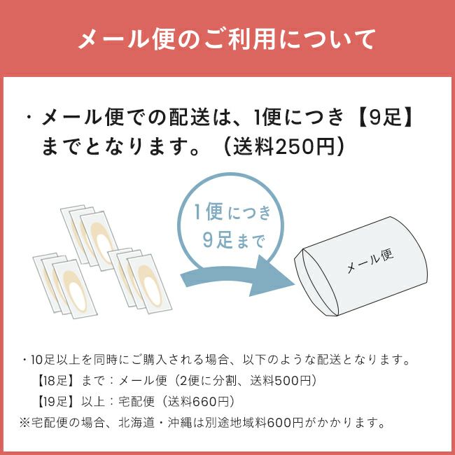 浅履きフットカバー