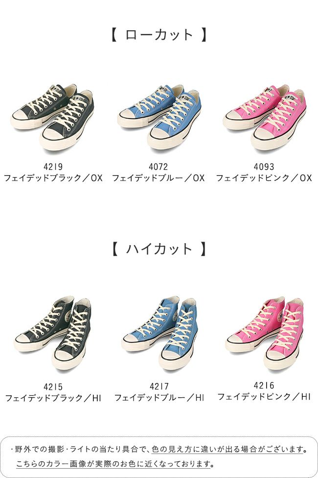 converse (コンバース) ALL STAR オールスター 送料無料 | welleg（ウェレッグ）オンラインストア