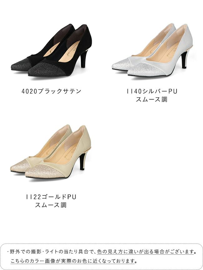 メタルルージュパンプス 送料無料 | welleg（ウェレッグ）オンラインストア