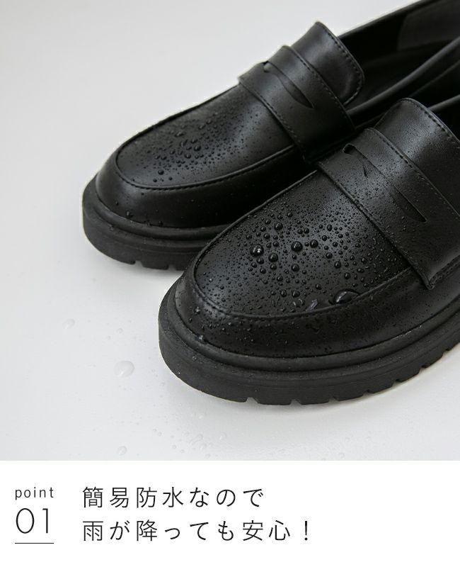 menue (メヌエ) 晴雨兼用 ボリュームソール やわらかローファー