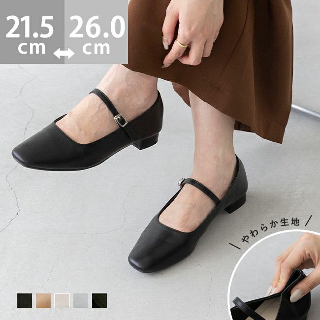 menue (メヌエ) やわらか スクエアトゥ メリージェーンパンプス