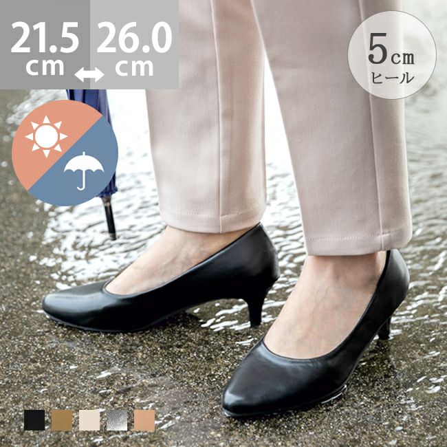 menue (メヌエ) オールウェザー アーモンドトゥ パンプス