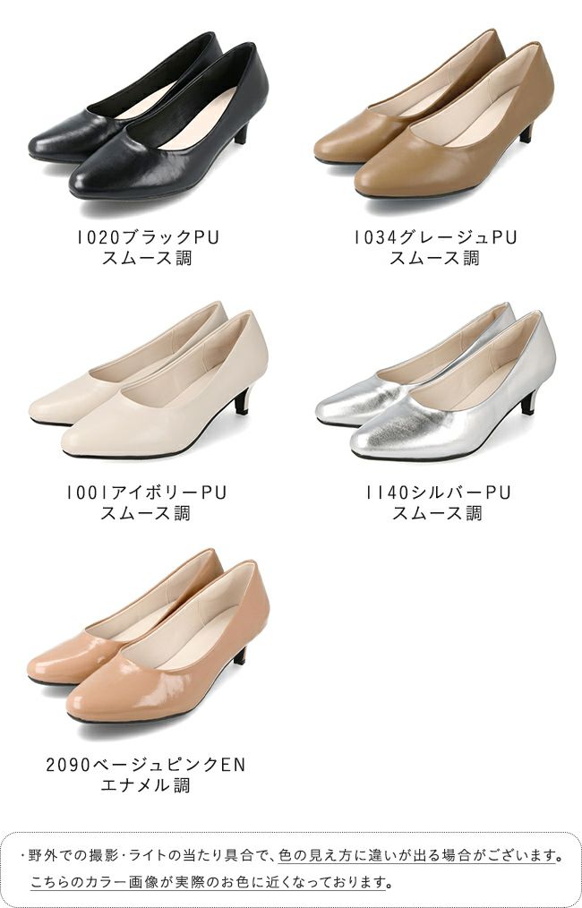 menue (メヌエ) オールウェザー アーモンドトゥ パンプス