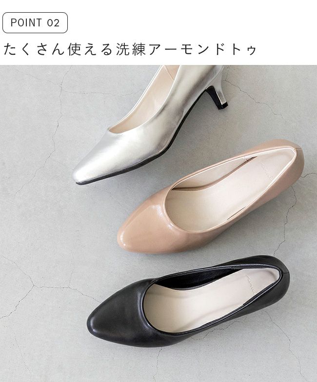 menue (メヌエ) オールウェザー アーモンドトゥ パンプス