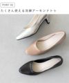 menue (メヌエ) オールウェザー アーモンドトゥ パンプス