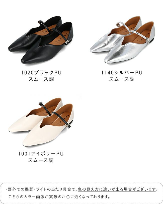 menue (メヌエ) U字カッティング フラットパンプス