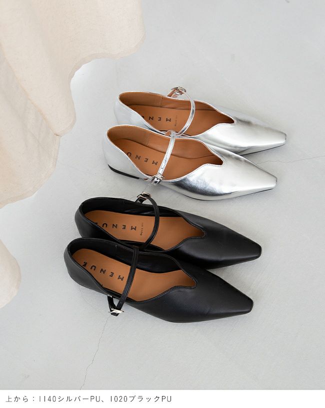 menue (メヌエ) U字カッティング フラットパンプス