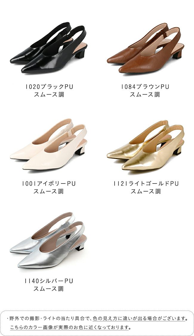 menue (メヌエ) ポインテッドトゥ ミドルヒール スリングバックシューズ