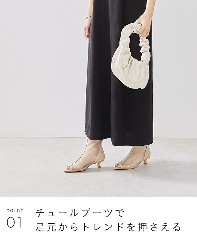 menue (メヌエ) ポインテッドトゥ チュールブーツ