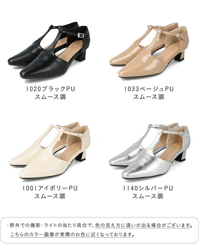 menue (メヌエ) Tストラップ 変形ヒール パンプス