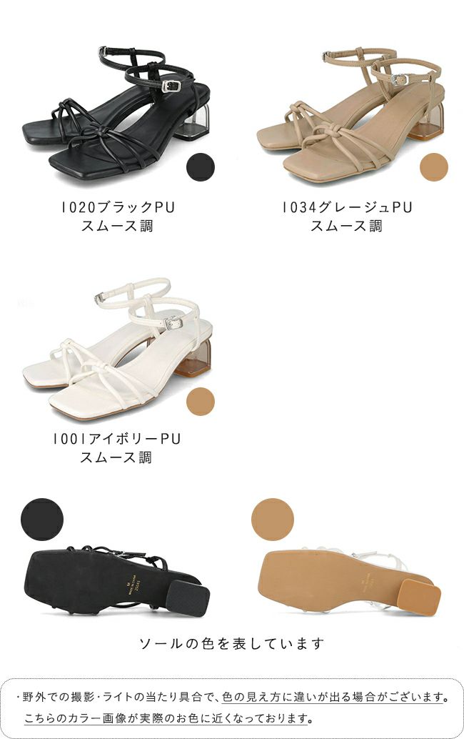 menue (メヌエ) 台形 クリアヒール ストラップサンダル