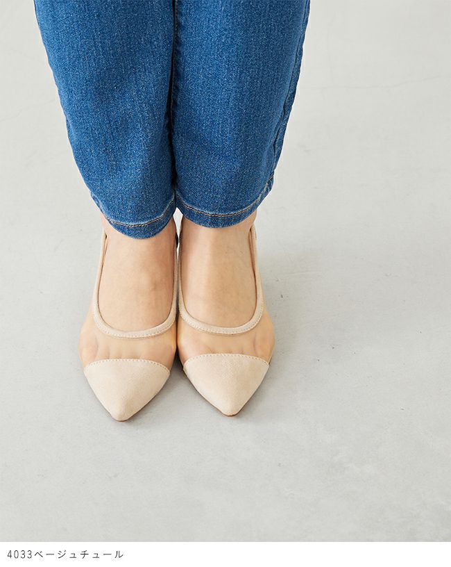 menue (メヌエ) ポインテッドトゥ シアーパンプス