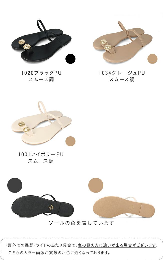 menue (メヌエ) メタル トングサンダル