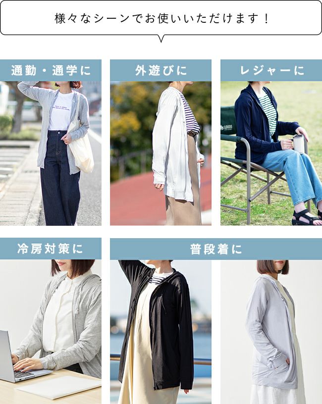 UV 接触冷感 ロングジップパーカー