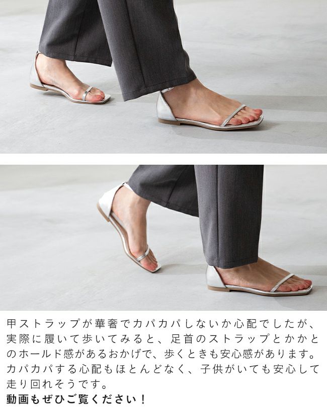 menue (メヌエ) スクエアトゥ 細ストラップ フラットサンダル