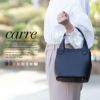 kalie. (カリエ) carre スクエア型 ハンドバッグ