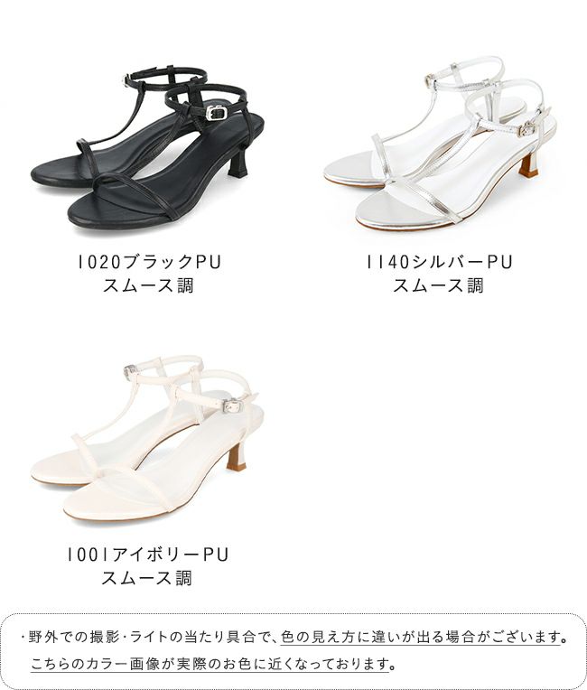 menue (メヌエ) ナローTストラップ サンダル