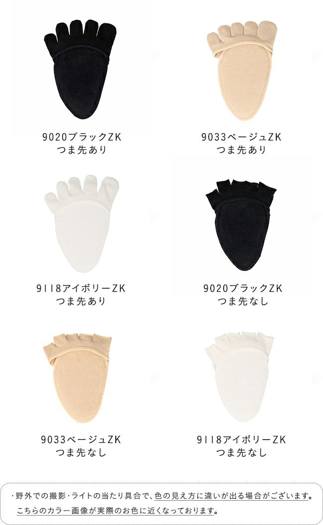 選べる2タイプ クッション付き 五本指 つま先ソックス メール便 選べる2タイプ クッション付き 五本指 つま先ソックス メール便