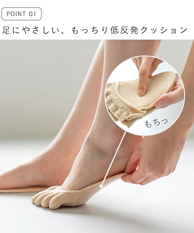 選べる2タイプ クッション付き 五本指 つま先ソックス メール便対象