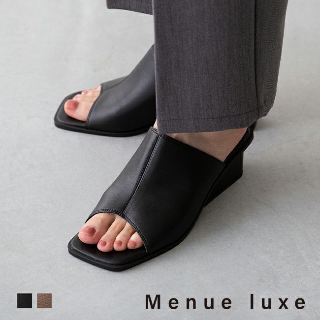 menue luxe (メヌエ リュクス) スクエアデザイン オープントゥ ウェッジヒール ミュール