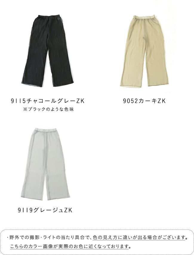 クレープシフォンレギンス