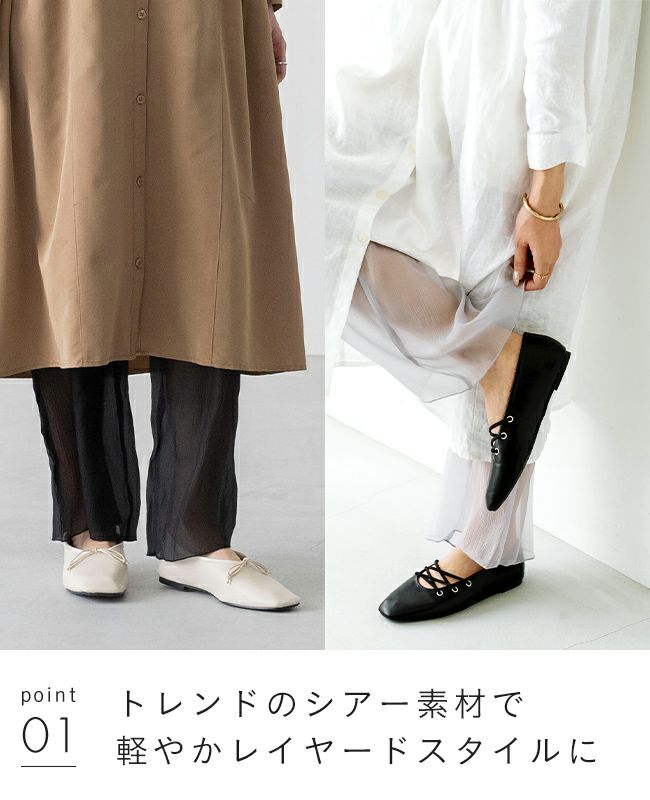 クレープシフォンレギンス