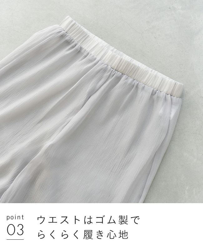 クレープシフォンレギンス