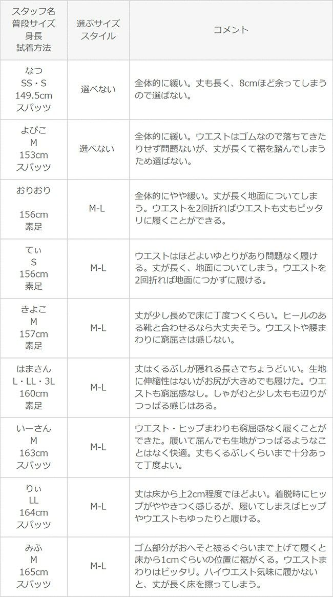 クレープシフォンレギンス