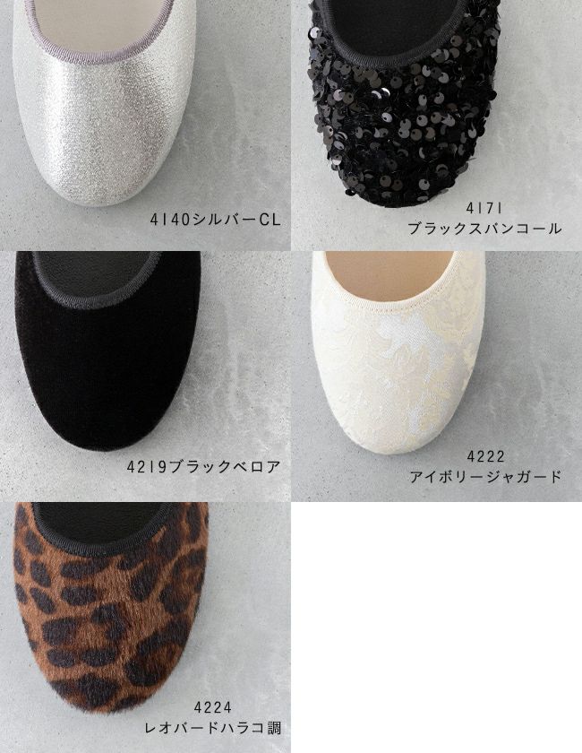 menue (メヌエ) ラウンドトゥ ゴムストラップ バレエシューズ